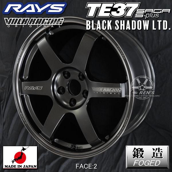 送料無料 在庫有り RAYS ボルクレーシング TE37 SAGA S-plus BlackShad...