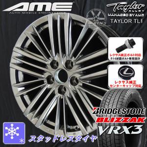 送料無料 レクサスRX ボルト車 専用 スタッドレス ブリヂストン ブリザック VRX3 235/50R21 レクサス純正ボルト対応 純正キャップ対応 TL1｜rensshop