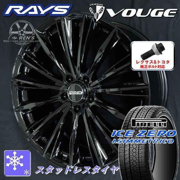 タイヤ値上がり前 在庫有り 送料無料 レクサスNX 純正ボルト対応 RAYS ベルサス ヴォウジェ ...