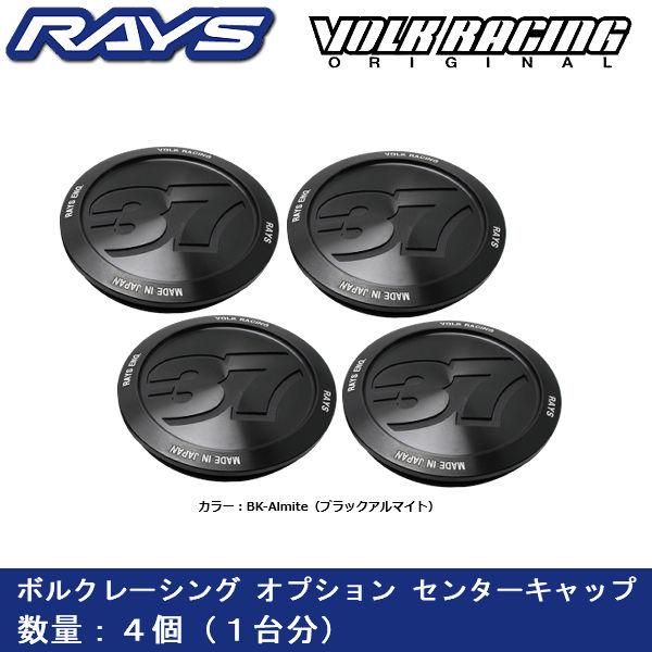 送料無料 RAYS レイズ ボルクレーシング センターキャップ No.94 VR CAP MODEL...