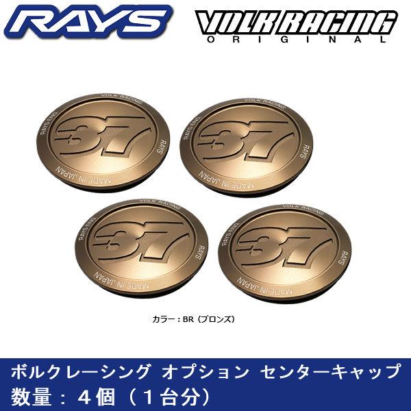 送料無料 RAYS レイズ ボルクレーシング センターキャップ No.93 VR CAP MODEL...