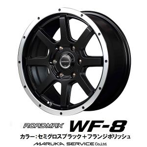 4本 送料無料 ハイエース 15inch アルミホイール 6.0J +33 6穴 PCD139.7 ロードマックスWF8 JWL-T セミグロスブラックフランジポリッシュ｜rensshop