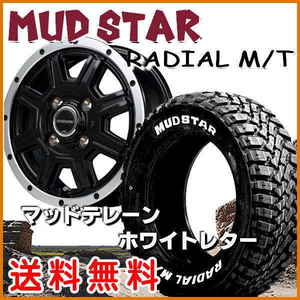 送料無料★軽トラック ハイゼット キャリー アクティ ロードマックスWF-8 セミグロスブラック 1...