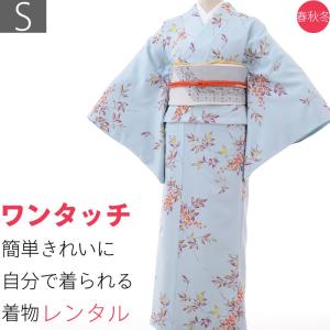着物 レンタル セット S ワンタッチ 簡単 水色・南天｜rental-kimono