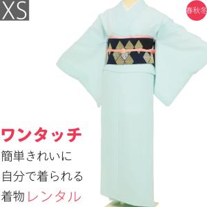 色無地 レンタル XS ミントブルー 七宝地紋 ワンタッチ 着物 七五三 ママ 母｜rental-kimono