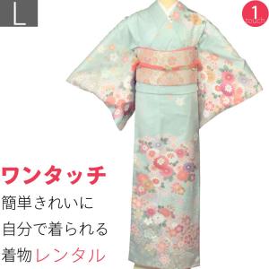 訪問着 レンタル L エメラルドグリーン 簡単 ワンタッチ 着物 753｜rental-kimono