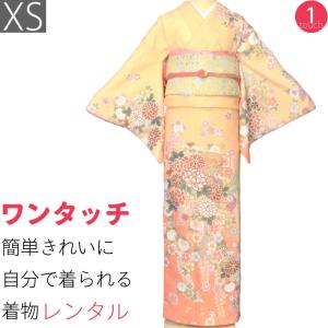 訪問着 レンタル XS 淡オレンジ 貝桶と菊 ワンタッチ 簡単 着物 結婚式｜rental-kimono