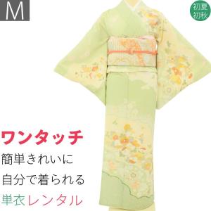 単衣 訪問着 レンタル M ひわ色 辻が花 ワンタッチ 簡単 着物 入学式｜rental-kimono