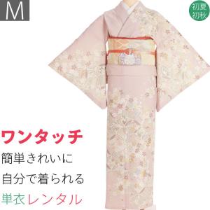 単衣 訪問着 レンタル M ピンク 花七宝 ワンタッチ 簡単 着物 七五三前撮り 母｜rental-kimono