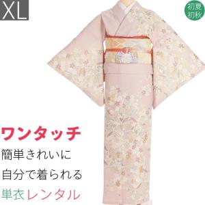 単衣 訪問着 レンタル XL ピンク 花七宝 ワンタッチ 簡単 着物 七五三前撮り 母｜rental-kimono