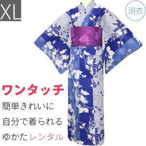 浴衣 レンタル セット XLサイズ 紺 縞 モノトーン｜rental-kimono