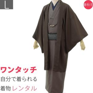 男性 着物・羽織 レンタル Lサイズ メンズ 茶色 市松 御召風｜rental-kimono