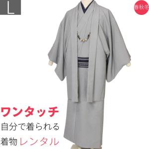 着物 レンタル 男 メンズ Lサイズ 白グレー 万筋｜rental-kimono