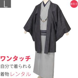 着物 レンタル 男 メンズ Lサイズ 白グレー 万筋 濃グレー｜rental-kimono