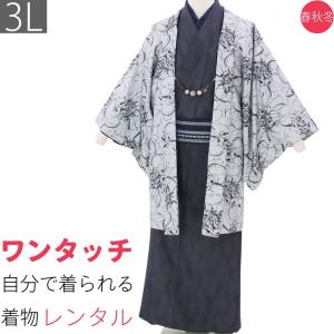 着物 レンタル 男 メンズ 3Lサイズ 濃グレー ポロック風花文｜rental-kimono