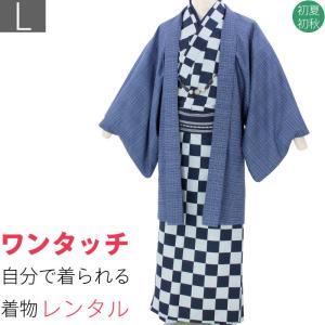 着物 単衣 レンタル 男 メンズ Lサイズ 紺 市松 重ね格子｜rental-kimono