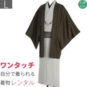 単衣 レンタル シルック 男 メンズ Lサイズ 袷 グレー｜rental-kimono