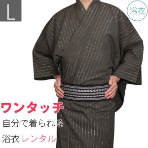 浴衣 男性 レンタル セット L メンズ 茶 銀糸縞 ワンタッチ式｜rental-kimono