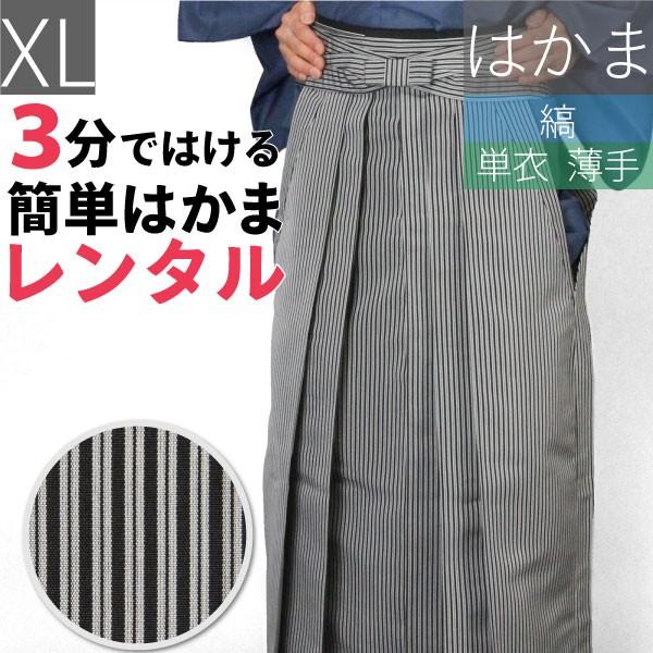 袴 男 レンタル 単衣 メンズ XLサイズ 縞・仙台平風 グレー 初夏初秋用