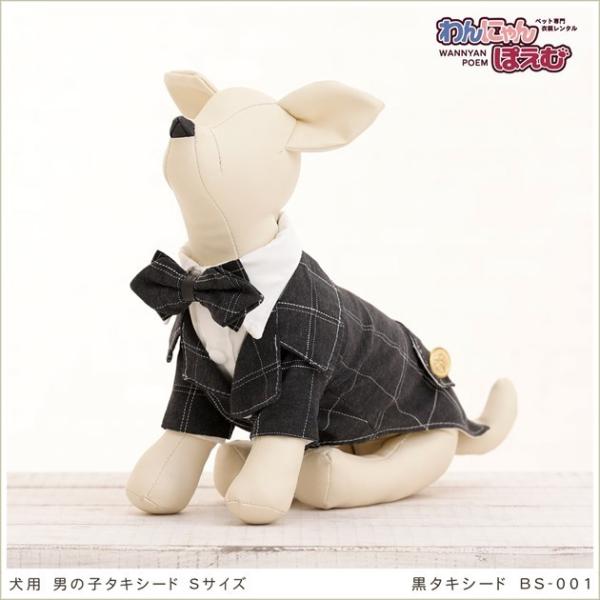 犬のタキシードレンタル 小型犬 男の子 bs-001 ペット衣装 洋装 往復送料無料 高級生地 かわ...
