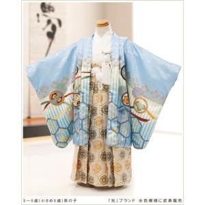 七五三レンタル 5歳 男の子 小さめ 袴レンタル d4091 子供着物 七草 着物レンタル 羽織袴 5才 「光」ブランド 水色模様に武勇龍兜
