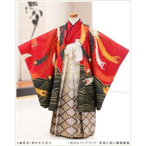七五三レンタル 5歳 男の子 袴レンタル d5265 子供着...
