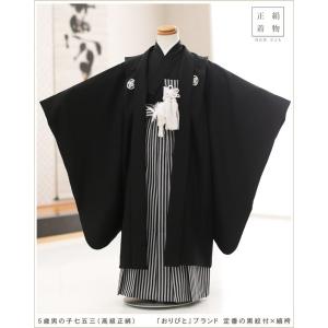 3歳 男の子 七五三 正絹 着物レンタル df167 フルセット 753 子供着物