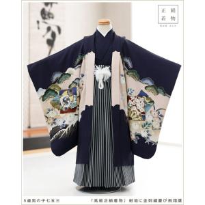 七五三 羽織袴 男児 正絹のおすすめ人気商品一覧 通販 - Yahoo