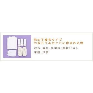 3歳 男の子 七五三 レンタル df094 着...の詳細画像2