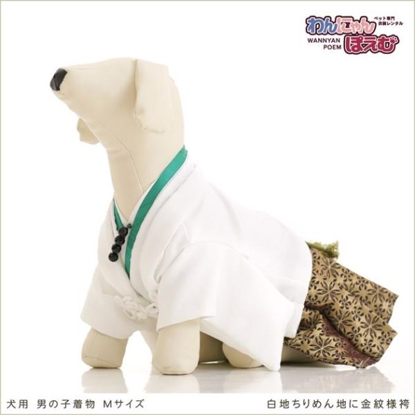 犬の着物レンタル 中型犬 男の子 dm-001 ペット衣装 往復送料無料 高級生地 かわいい 結婚式...