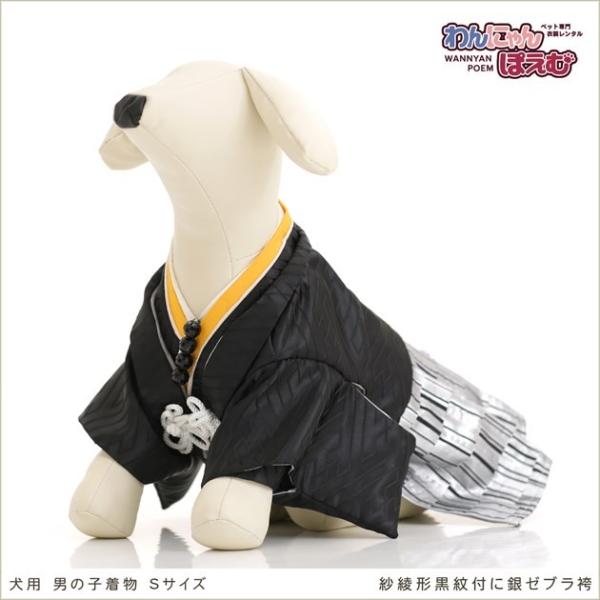 犬の着物レンタル 小型犬 男の子 ds-004 ペット衣装 往復送料無料 高級生地 かわいい 結婚式...