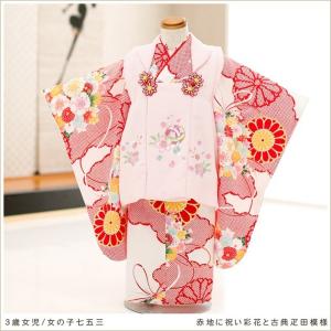 3歳女の子 七五三レンタル 被布セット f1127 子供着物 人気 かわいい