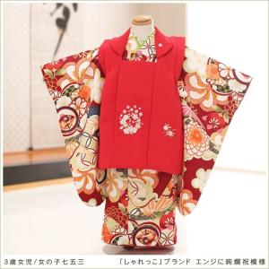 3歳 女の子 帯セット 着物レンタル 七五三 j3005 子供着物 753 結び帯