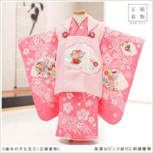 七五三 女の子 3歳 着物 被布 絞りのおすすめ人気商品一覧 通販