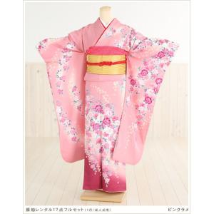 成人式 振袖レンタル 2026 fp1006s 1月 正月 20歳 フルセット 振り袖