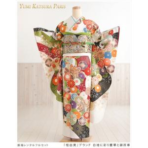 高身長スーパートールサイズ 振袖レンタル 180cm前後 結婚式 結納