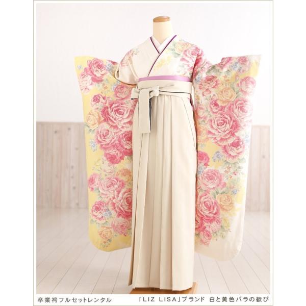 卒業式 袴レンタル fboh1124「LIZ LISA」ブランド 白と黄色バラの歓び 卒業袴 女袴 ...