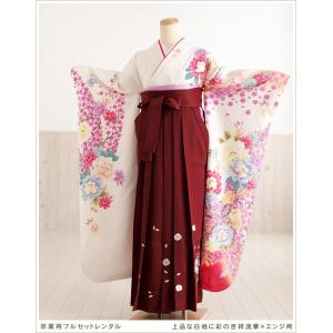 卒業式 袴レンタル 〔女袴〕fboh1142  上品な白地に彩の吉祥流華×エンジ袴  フルセット 大学 短大 謝恩会 着物レンタル