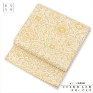 帯レンタル gobh5004 15号以上サイズの着物対応 長尺帯「吉祥鳳凰文様