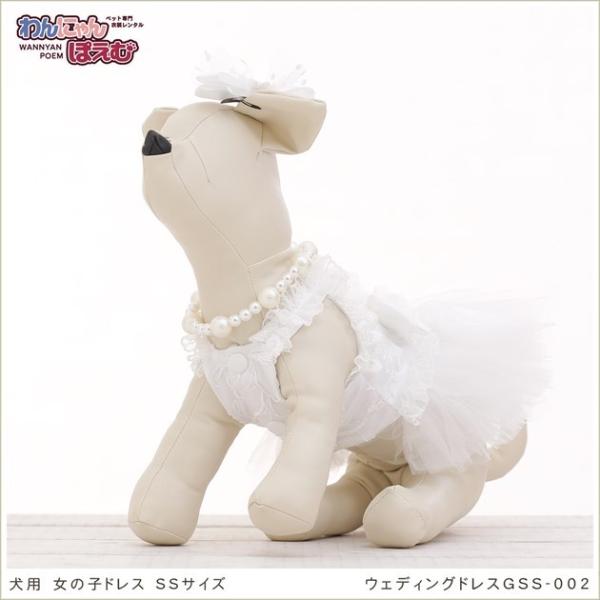 犬のドレスレンタル 小型犬 女の子 gss-002ペット衣装 ウェディング洋装 往復送料無料 高級生...