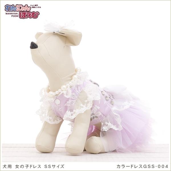 犬のドレスレンタル 小型犬 女の子 gss-004 ペット衣装 カラードレス 往復送料無料 高級生地...