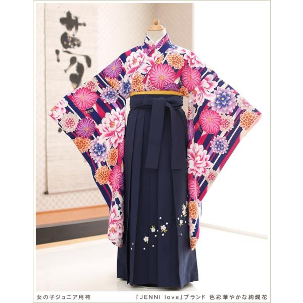 小学校卒業式 袴レンタル 女の子 h0128 小学生 十三参り 6年生 ジュニア着物 人気 モダン ...