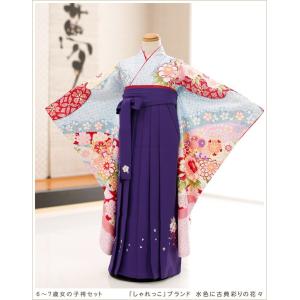 卒園式 袴レンタル 女の子  h7129 「しゃれっこ」ブランド 水色に古典彩りの花々 幼稚園 保育園 ６歳 女袴 女児 フルセット 着物レンタル