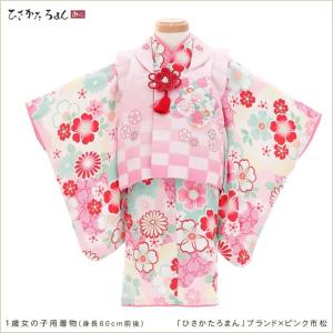 1歳女の子 着物レンタル 初節句 桃の節句 七五三 jbk026 結婚式 子供