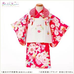 １歳女の子 着物レンタル 初節句 桃の節句 七五三