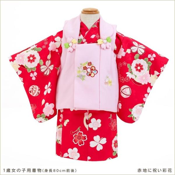 １歳女の子 着物レンタル 初節句 桃の節句 七五三 jbk059 結婚式 子供着物 赤地に祝い彩花 ...