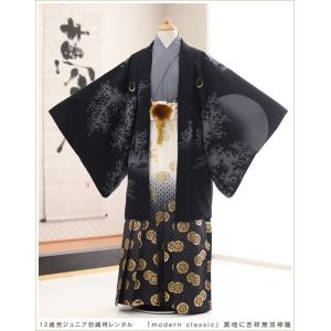 小学校卒業式 袴レンタル 小学生 着物レンタル jmo090 男 12歳 紋付袴