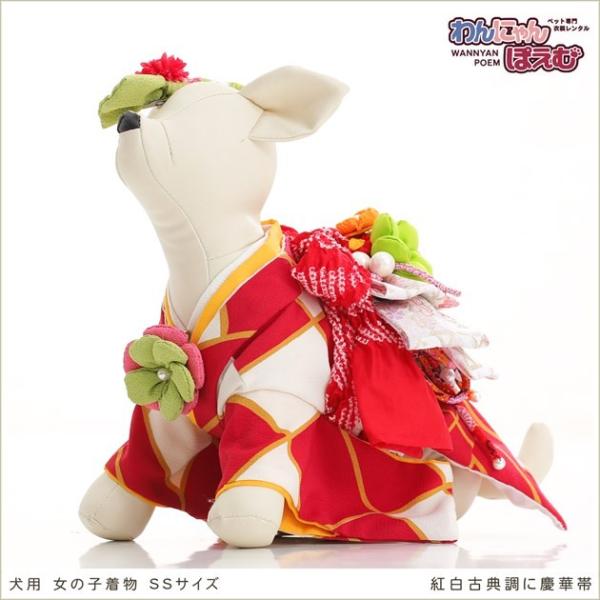 犬の着物レンタル 小型犬 女の子 kssr-007 ペット衣装 振袖 往復送料無料 高級生地 かわい...