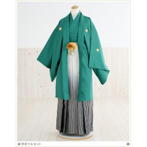 卒業式 袴レンタル 男 mo010 結婚式 紋付袴レンタル「緑/グリーン」フルセット