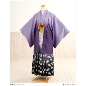 卒業式 袴 レンタル 男 結婚式 mo034  紋付袴 羽織袴「紫ぼかし×金紋」